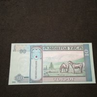 Банкнота Монголия - 11085, снимка 3 - Нумизматика и бонистика - 27651610