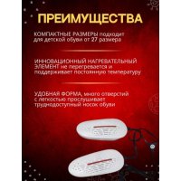 Многофункционален сешоар за обувки, снимка 4 - Други - 43670267