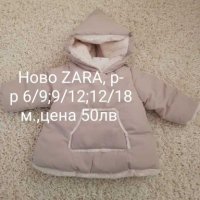 Нови якета Zara baby за момиче и момче , снимка 9 - Бебешки якета и елеци - 27861304