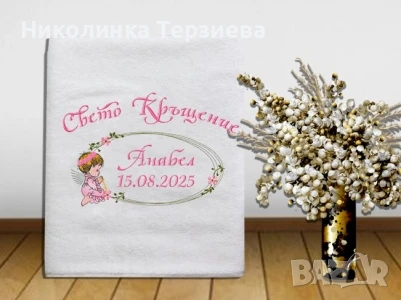 Кърпа за кръщене, снимка 1