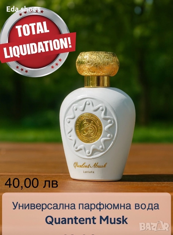 Дамски арабски парфюм , снимка 1