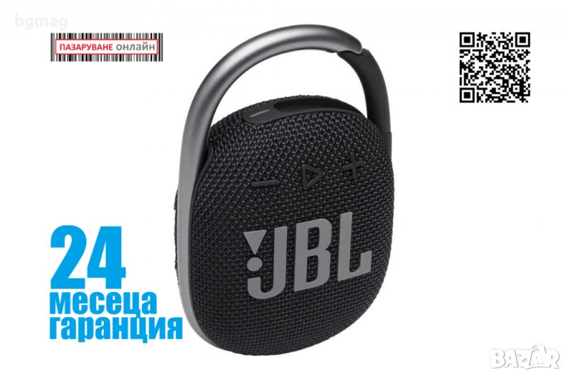 JBL Clip 4 Bluetooth тонколонка-различни цветове, снимка 1