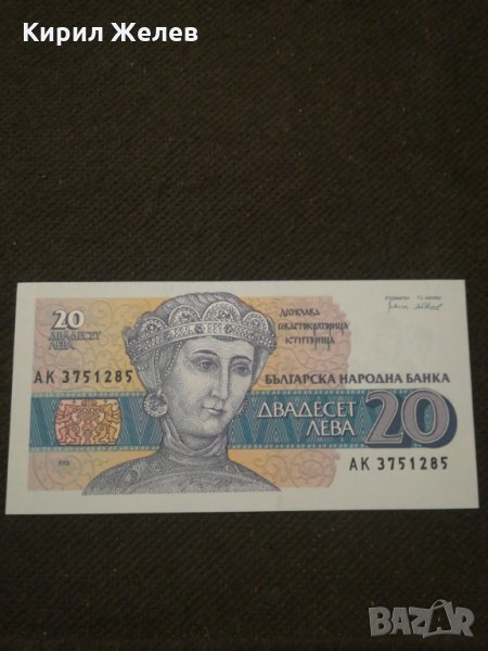 Банкнота България - 11039, снимка 1