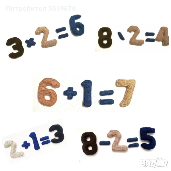 Плетени цифри за образование, снимка 1