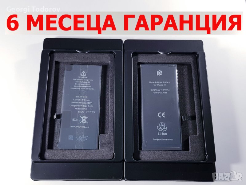 6 МЕСЕЦА ГАРАНЦИЯ за Батерия Iphone 11, снимка 1