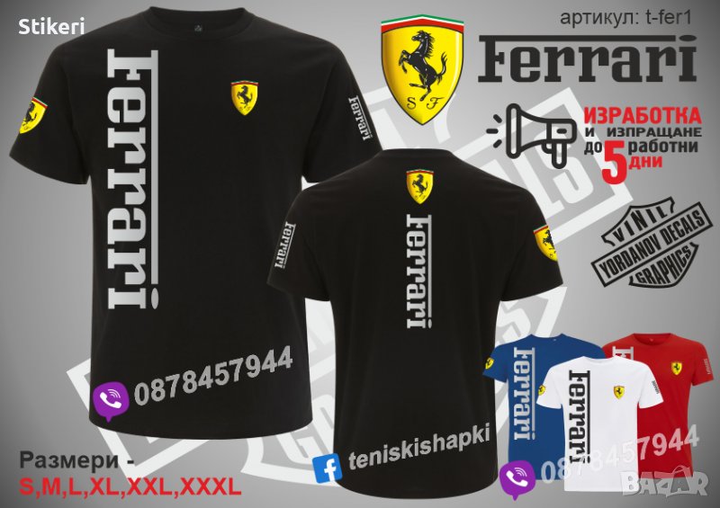 Ferrari тениска t-fer1, снимка 1