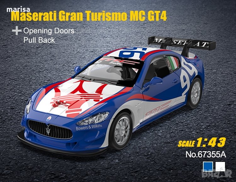 Метална количка Maserati GranTurismo MC GT4, MSZ Код: 202122/202123, снимка 1