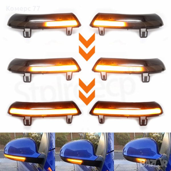 Динамични (бягащи) мигачи за огледала VW GOLF 5 MK5 Jetta Passat B5.5 B6., снимка 1