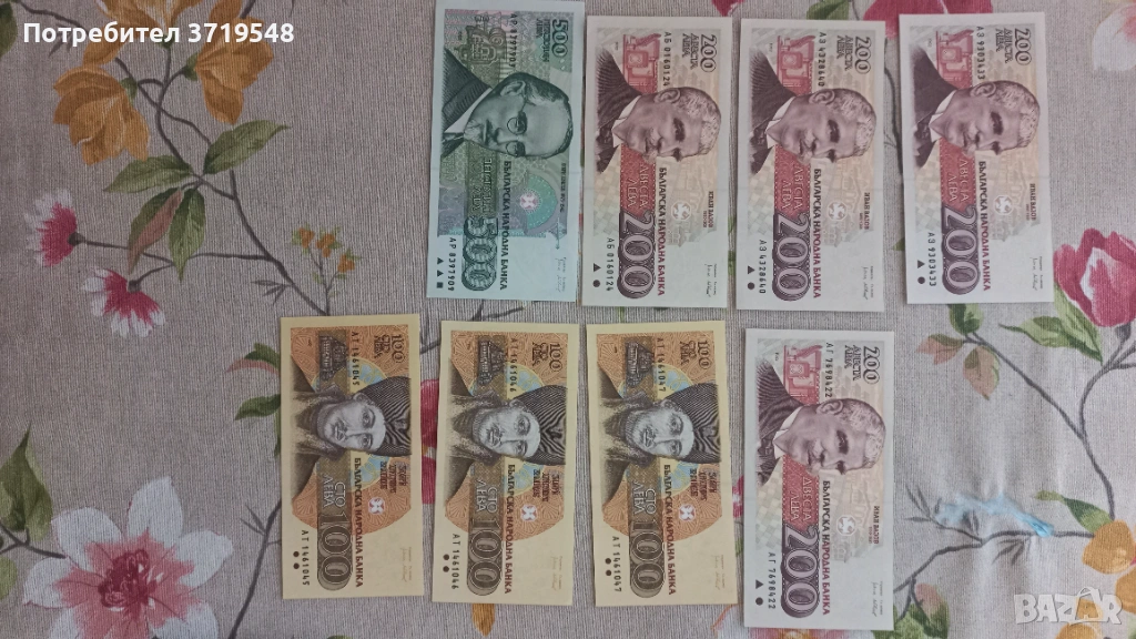 Стари банкноти от 500-200 и 100лв , снимка 1