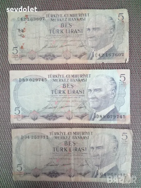 Продавам3 броя турски лири .Обявената цена е за всичките., снимка 1