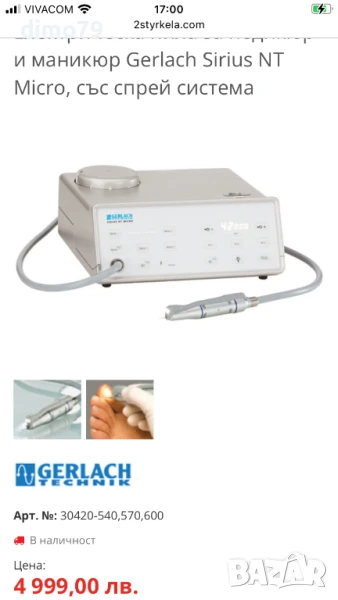 Електрическа пила с водна струя  за педикюр, снимка 1