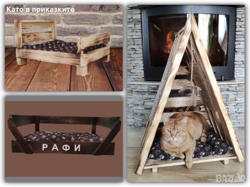 Дървено легло за куче и коте Иглу за котка Диван за кучета и котета, снимка 1