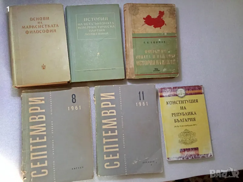 Стари книги-партиздат, снимка 1