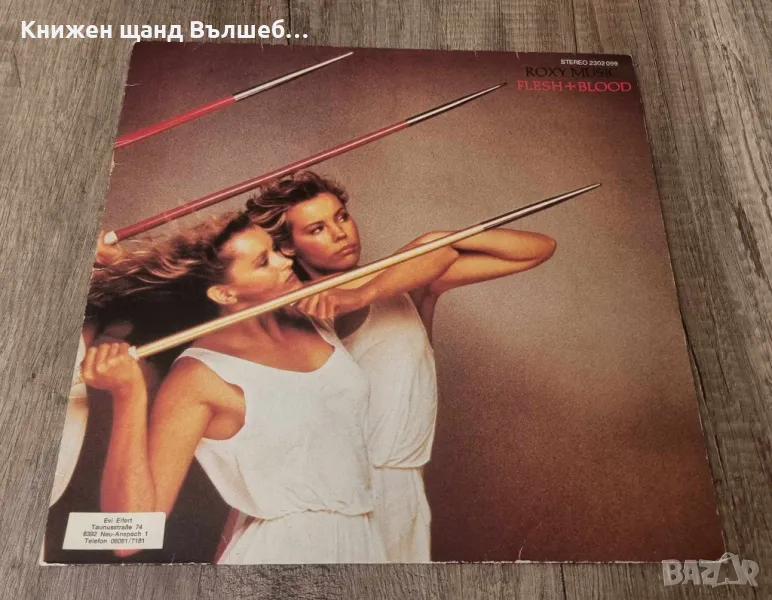 Грамофонни Плочи - Поп - Рок: Roxy Music - Flesh + Blood, снимка 1