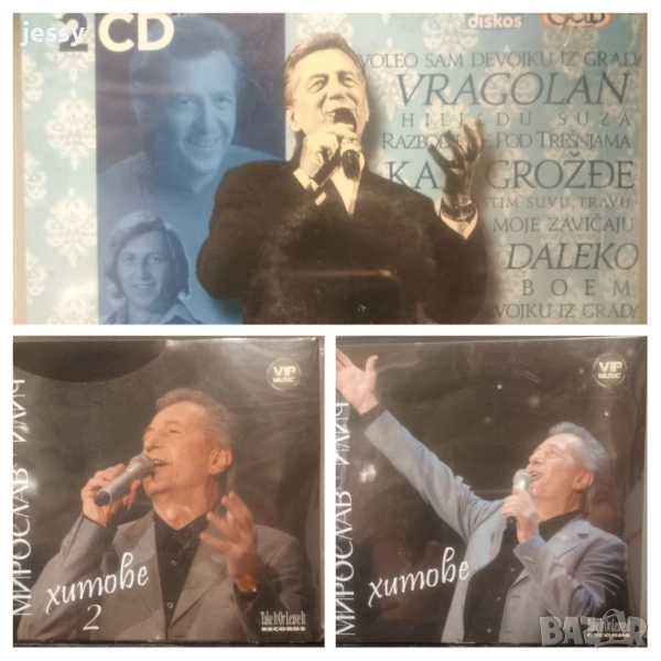 Miroslav Ilic - Колекция от дискове, снимка 1