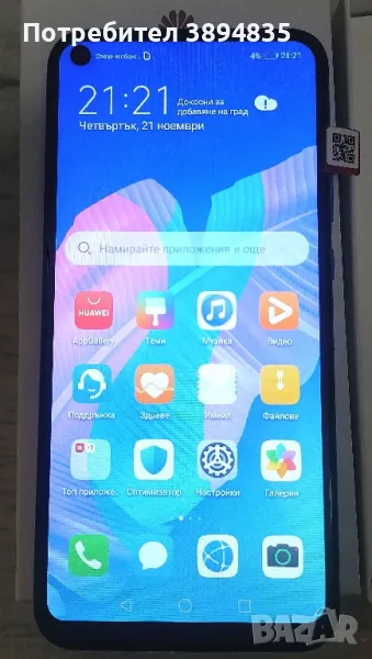 HUAWEI P40 Lite E. Чисто нов, снимка 1