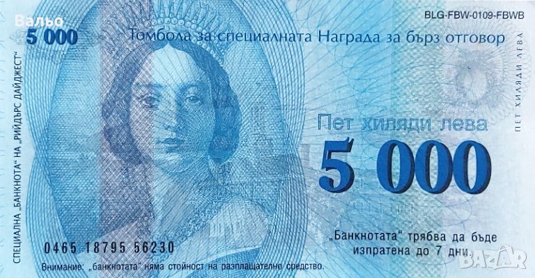 Банкнота от забавна игра, снимка 1