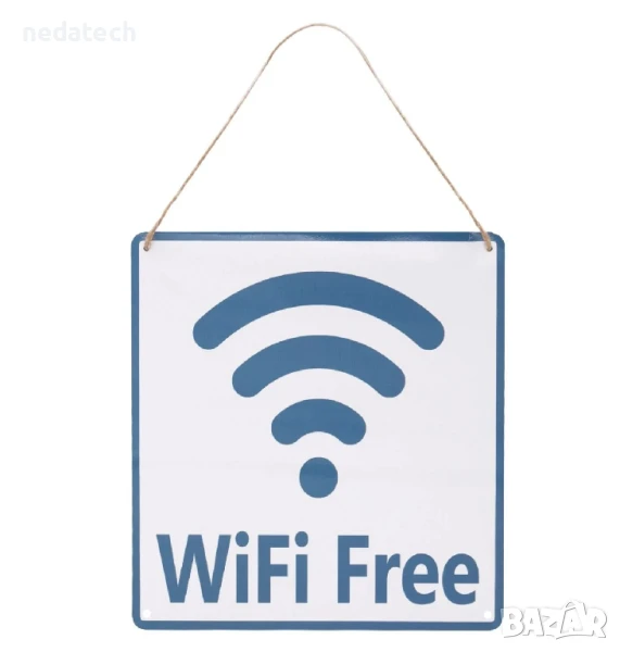 Метална табела " Wi-Fi Free", 20x20 см., снимка 1