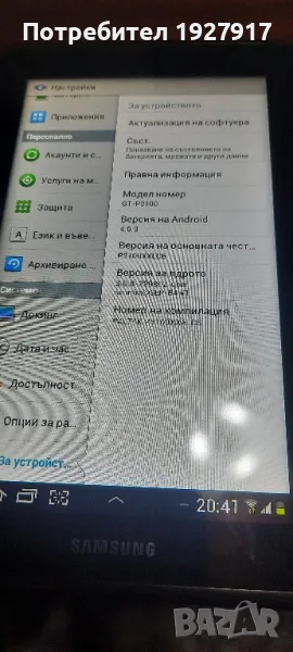 таблет, снимка 1