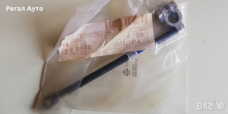 A2015400031,КАБЕЛ МИНУС Mercedes W123,W124,W201,G460, снимка 1