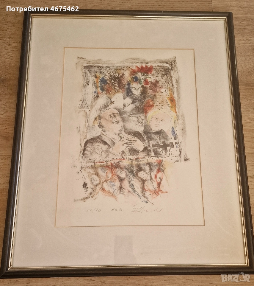 Художествена графика в абстрактен стил, снимка 1