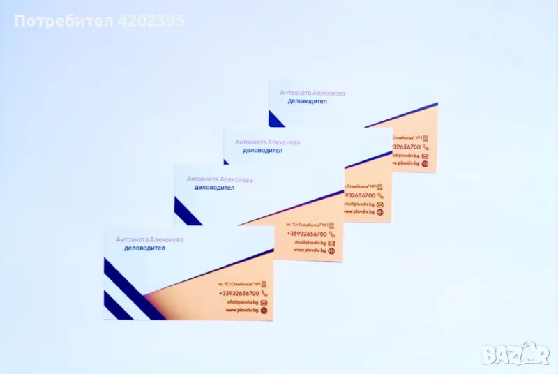 Изработка на визитки , снимка 1