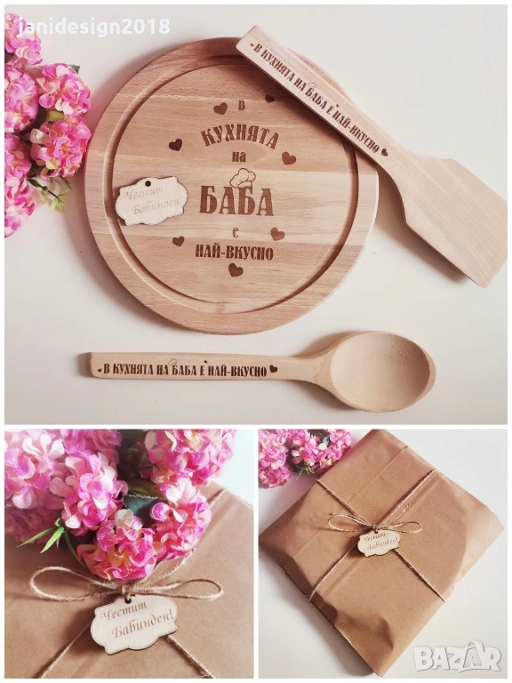 Подаръчен комплект за Бабинден 21 януари , снимка 1