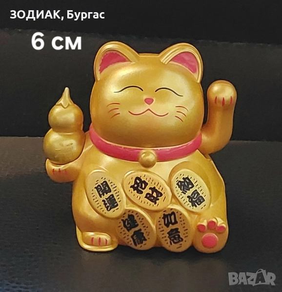 МАНЕКИ НЕКО - Японска Котка на Късмета, снимка 1