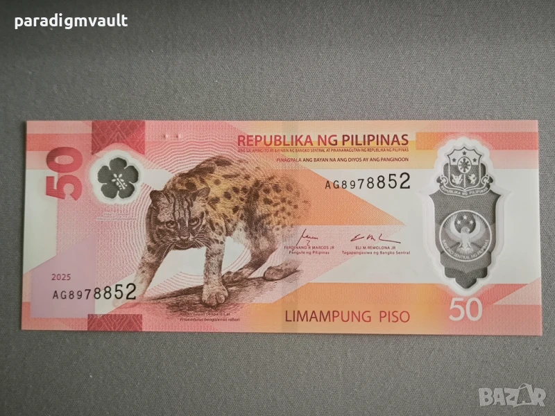 Банкнота - Филипини - 50 писо UNC | 2025г., снимка 1