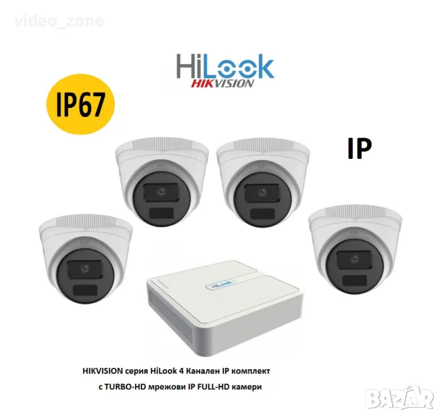 HIKVISION HiLook 4 Канален IP NETWORK комплект NVR + 4 IP камери, снимка 1
