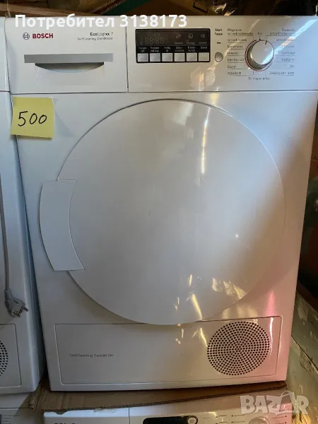 Сушилня Bosch, снимка 1