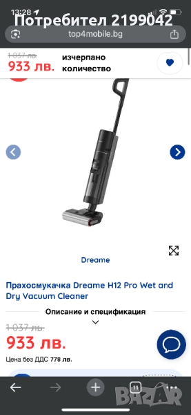 Прахосмукачка Dreame H12 Pro Wet and Dry Vacuum Cleaner, снимка 1
