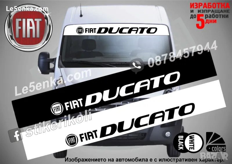 Сенник Fiat Ducato, снимка 1