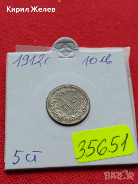 МОНЕТА 5 стотинки 1912г. Цар Фердинанд първи Български за КОЛЕКЦИЯ 35651, снимка 1