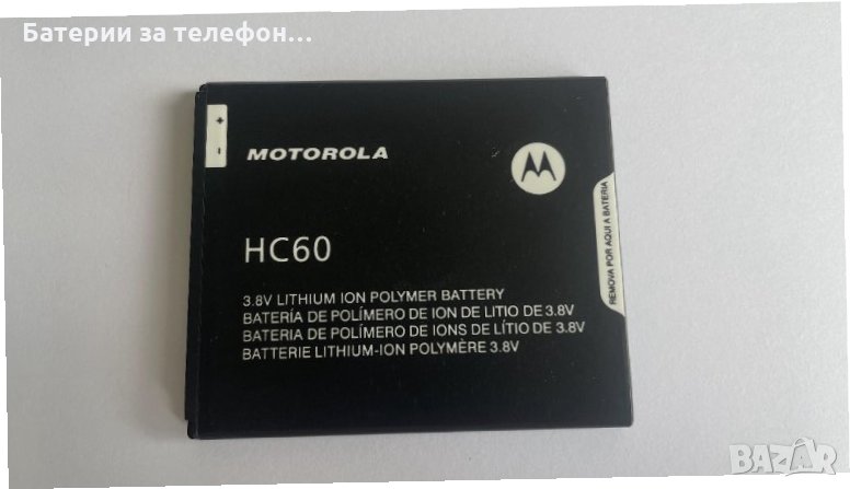 Оригинална НОВА батерия HC60 за Motorola Moto C Plus, снимка 1