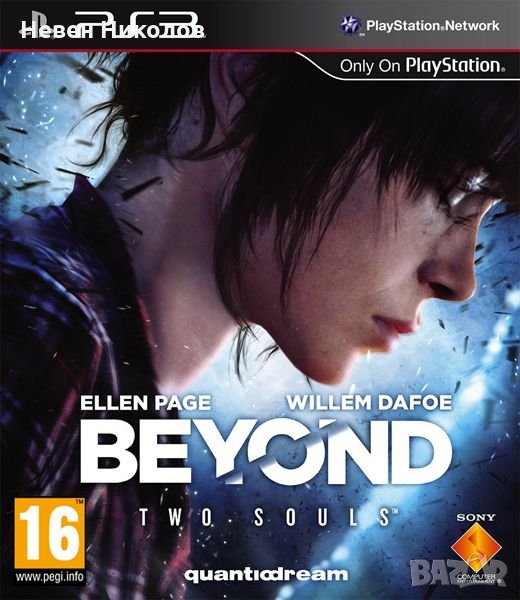 Beyond: Two Souls - PS3 оригинална игра, снимка 1