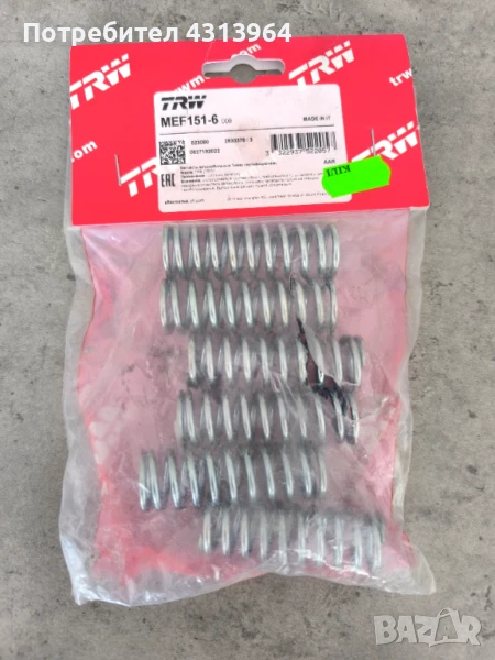 Нови пружинки за съединител на Suzuki gsxr, снимка 1