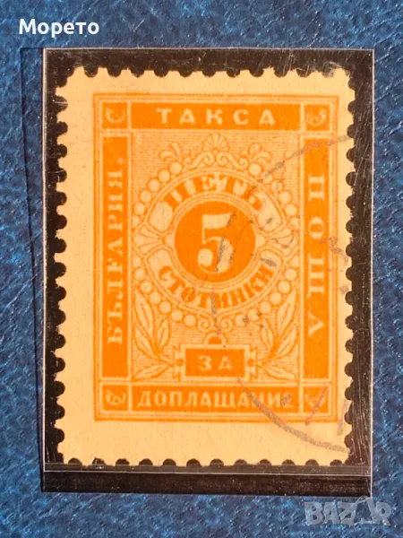 Марки за доплащане-III Издание-1887г-5ст.(клеймо)-2, снимка 1