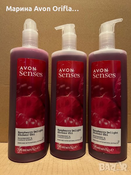 Душ гел с дозатор 720 мл Raspberry Delight  Senses Avon , снимка 1