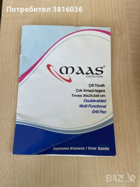 Гранитен грил за риба, снимка 1