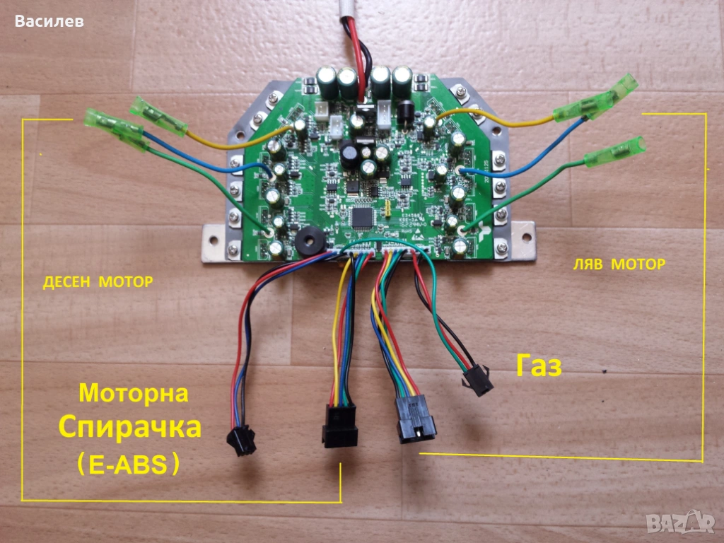 Препрограмиране на ховърборди за работа с палци, масур или педали (газ и спирачка), снимка 1