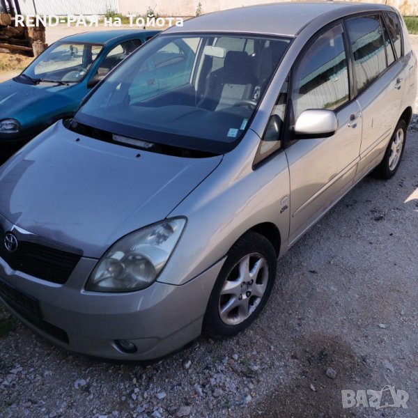 REND предлага за части TOYOTA COROLLA VERSO 1.6 1.8 2.0 2.2 D4d , снимка 1