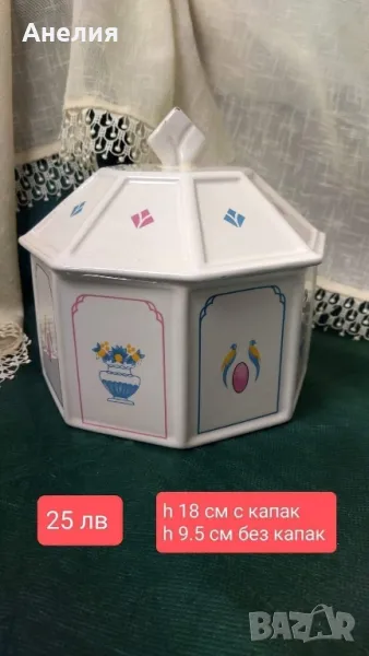 Кутия за продукти- кафе,захар,брашно..., снимка 1