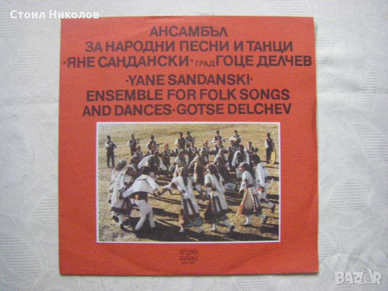 ВНА 11562 - АНПТ "Яне Сандански" - гр. Гоце Делчев, снимка 1