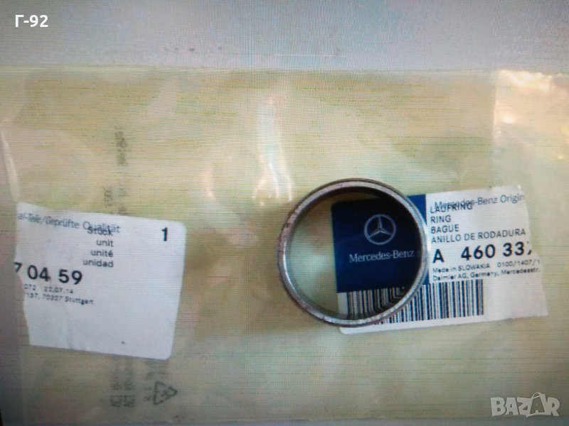 A4603370459**NEU**MERCEDES**W460**W461**W463*Лагер на предна полуоска**MERCEDES**, снимка 1