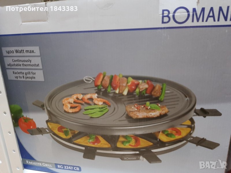 Електрическа скара ркалет и грил, снимка 1