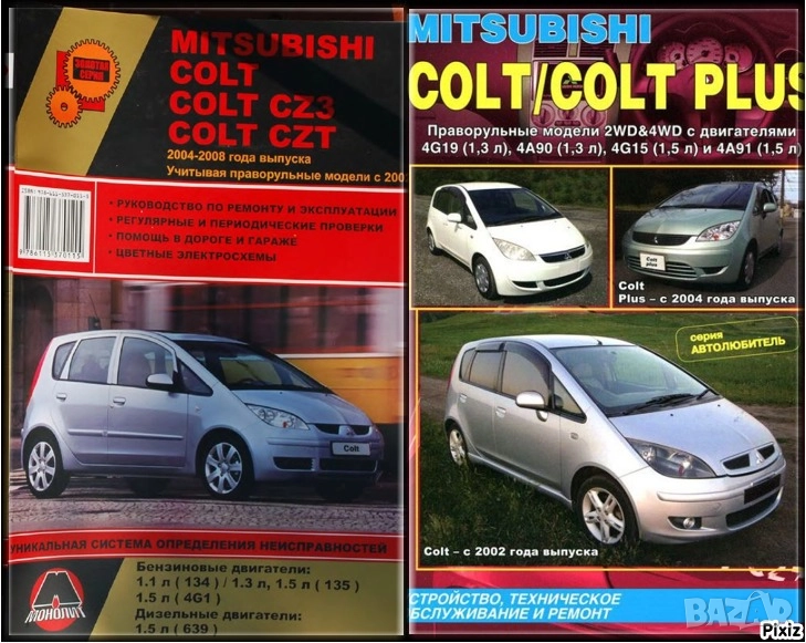 Mitsubishi COLT -Две ръководства за ремонт и техн.обслужване /на CD/, снимка 1