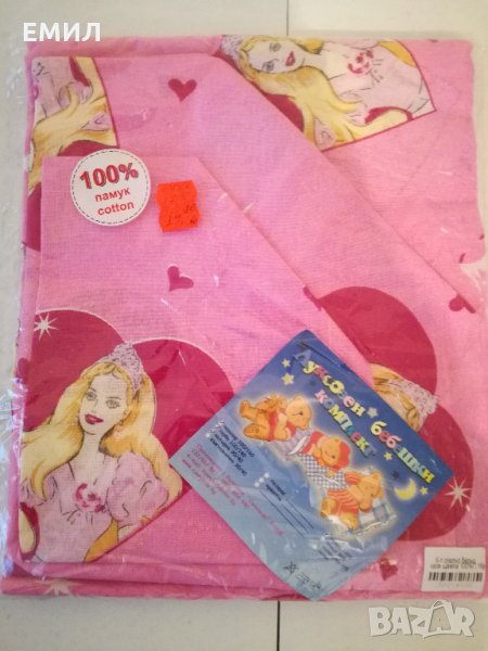Луксозен спален бебешки комплект, снимка 1