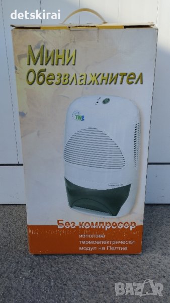 Влагоабсорбатор Влагоуловител , снимка 1