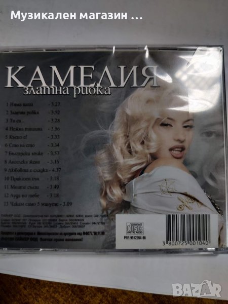 Камелия-Златна рибка, снимка 1